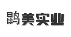 鹍美物业