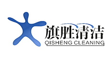 旗胜清洁